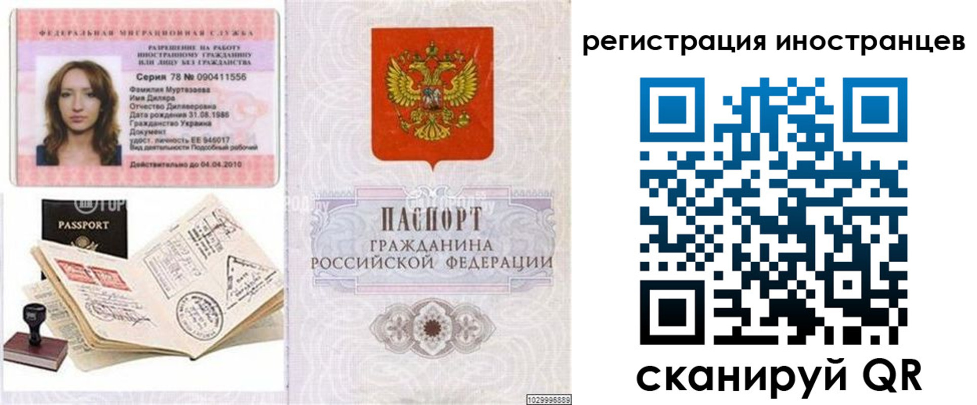 временная регистрация 2025 в Волосово