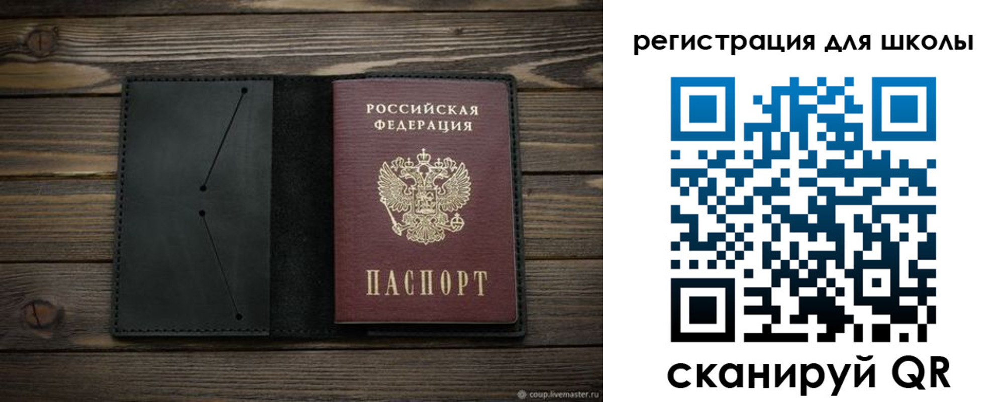 прописка регистрация в Волосово