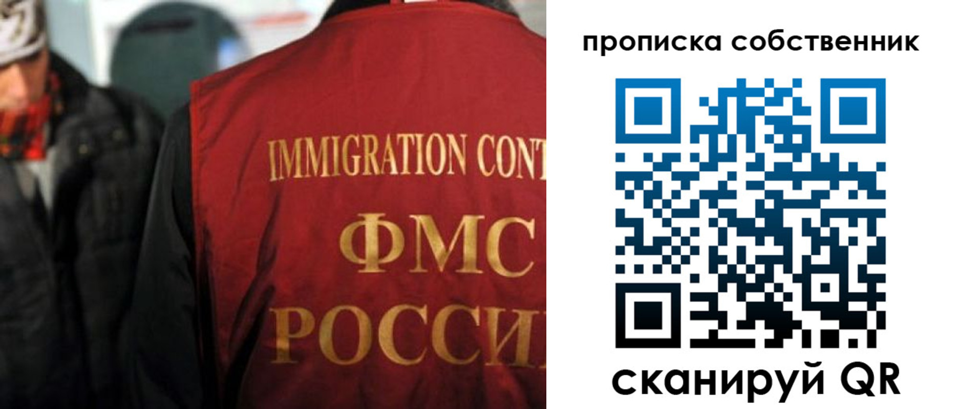 прописка от собственника в Волосово