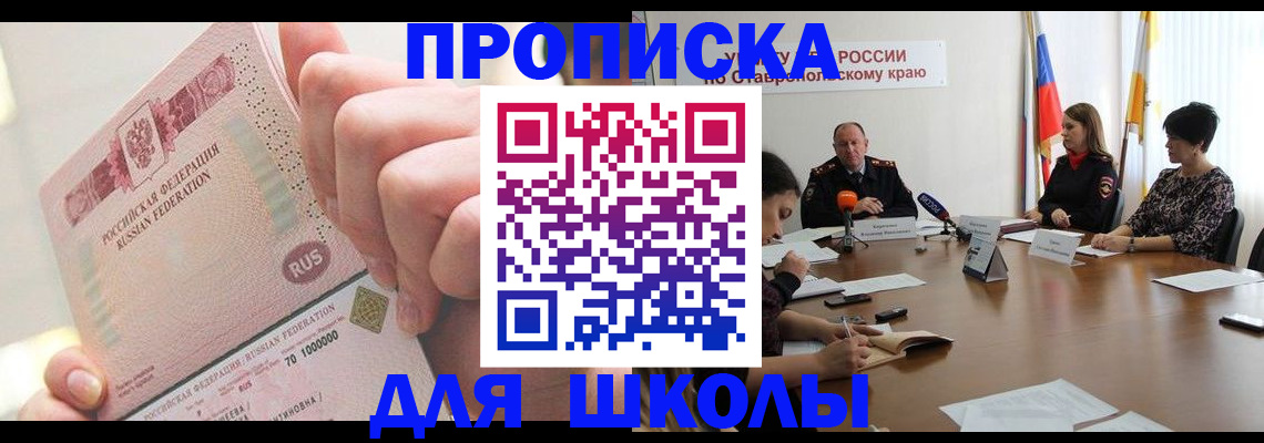 прописка от собственника в Волосово