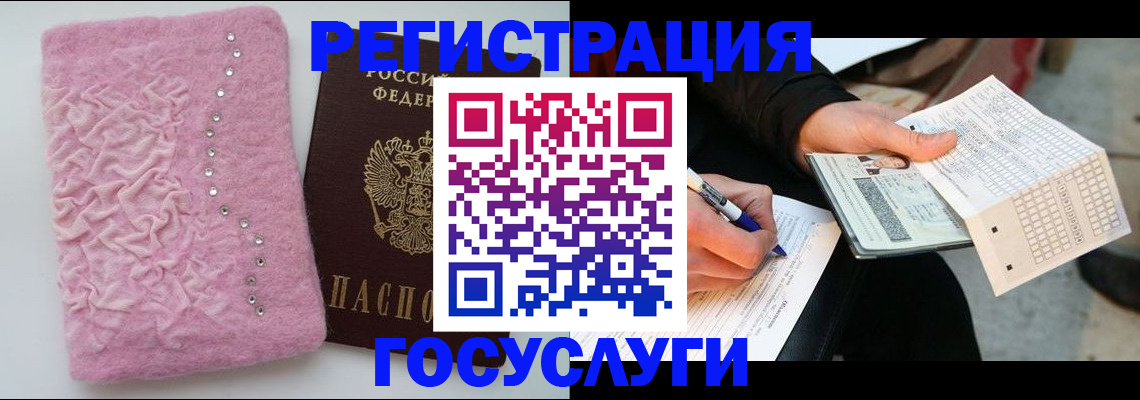 прописка в квартире в Волосово