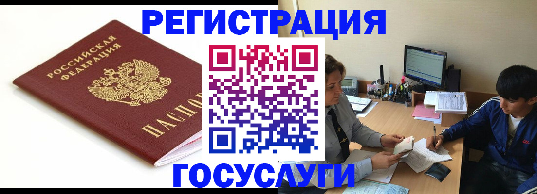 прописка 2025 в Волосово