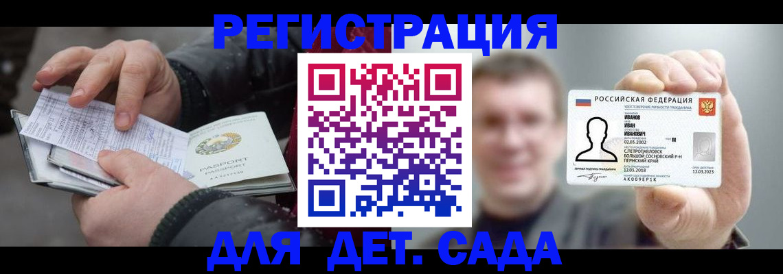 миграционный учет в Волосово